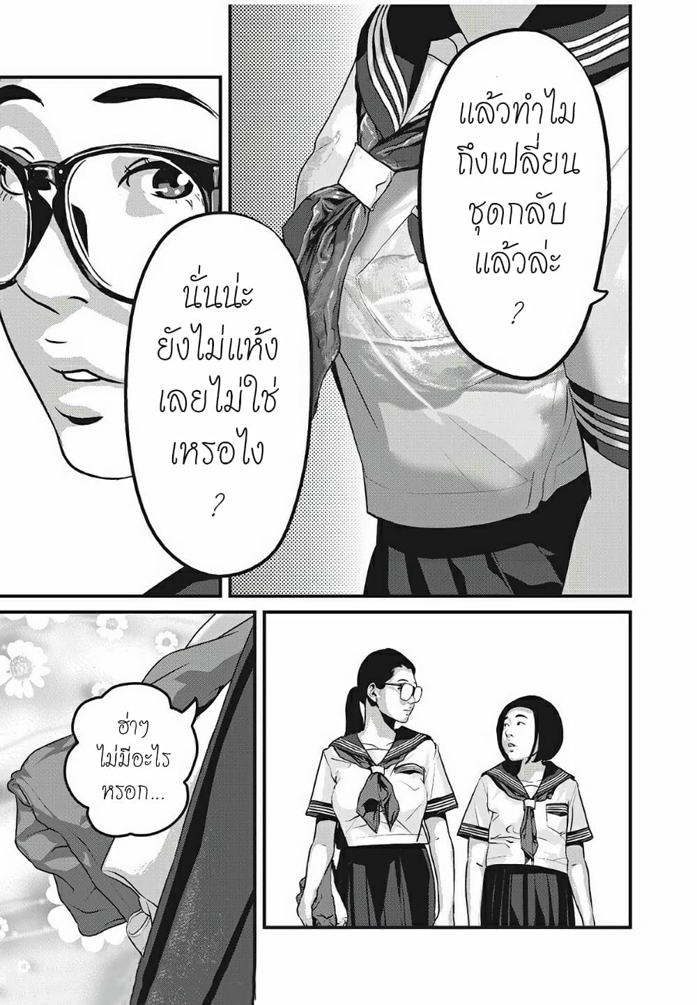 Homeroom 25-MONSTER