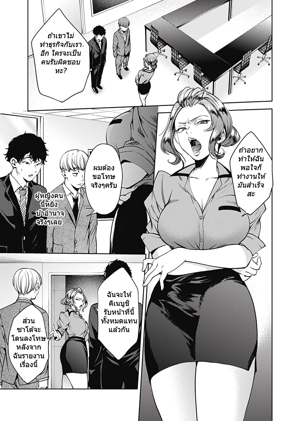 World's End Harem 44-44