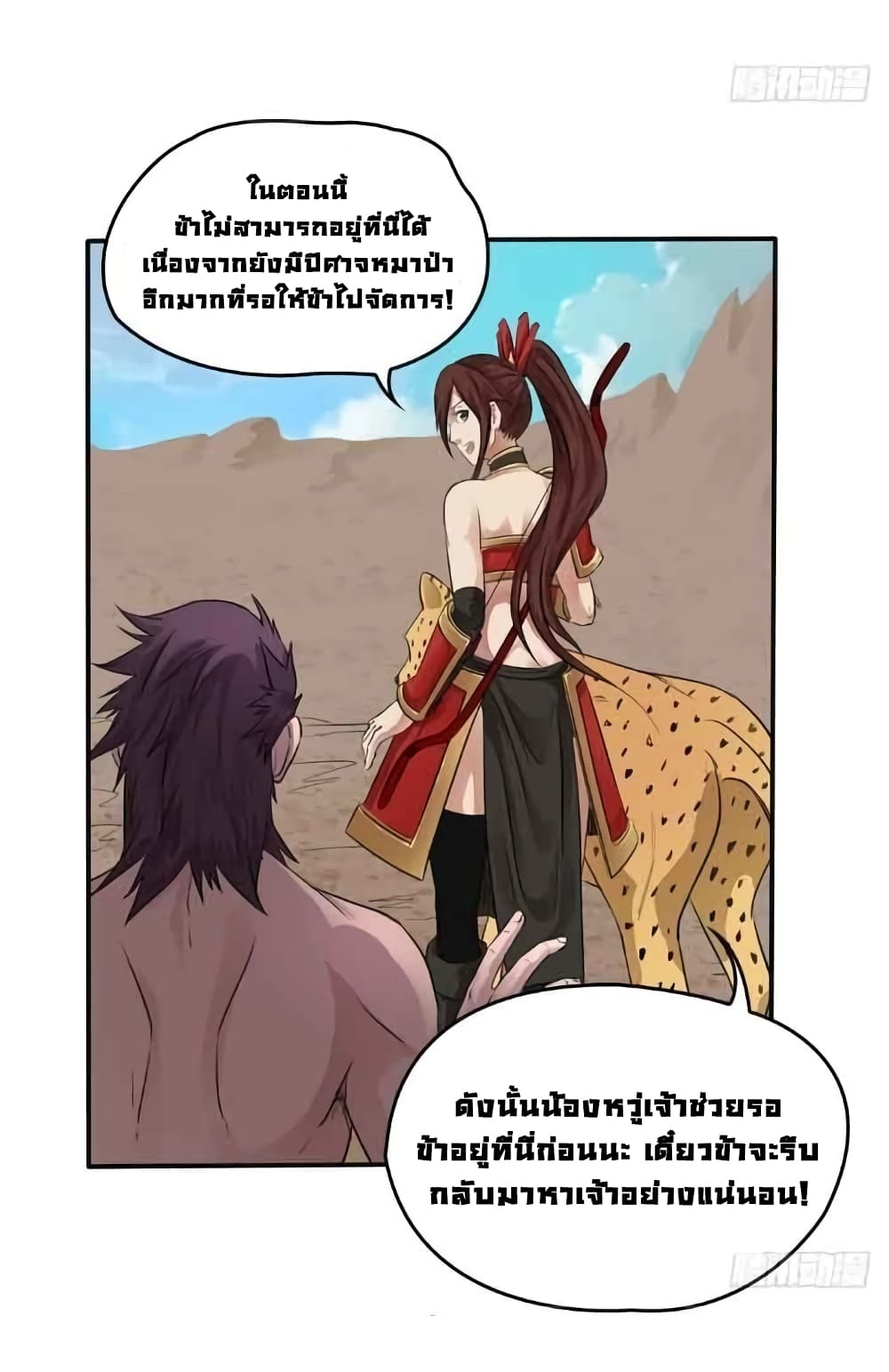 First God of War 15-15