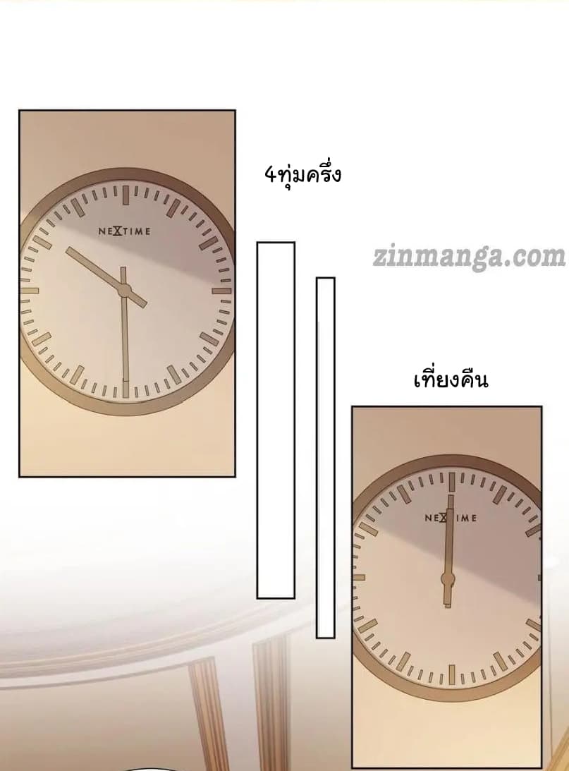The Lovely Wife And Strange Marriage แผนรักลวงใจ 120-120
