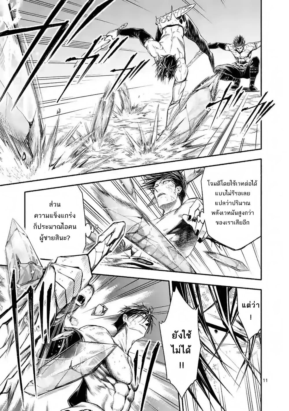 Shi ni Modori, Subete o Sukuu Tame ni Saikyou เอริคเกิดใหม่ 17-17