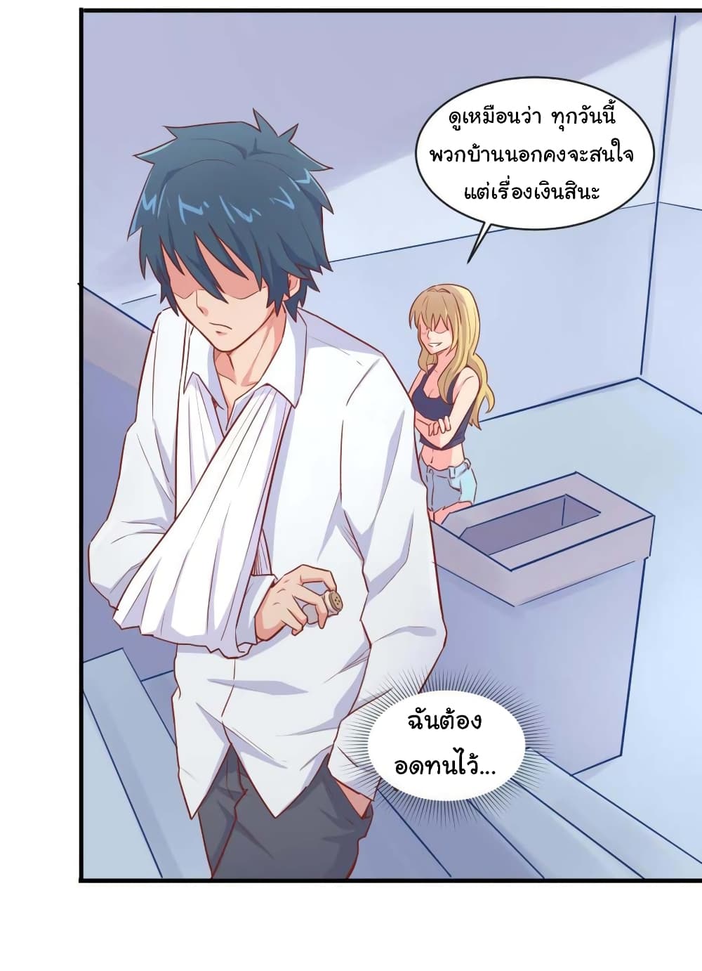 Goddess's Personal Doctor 18-18