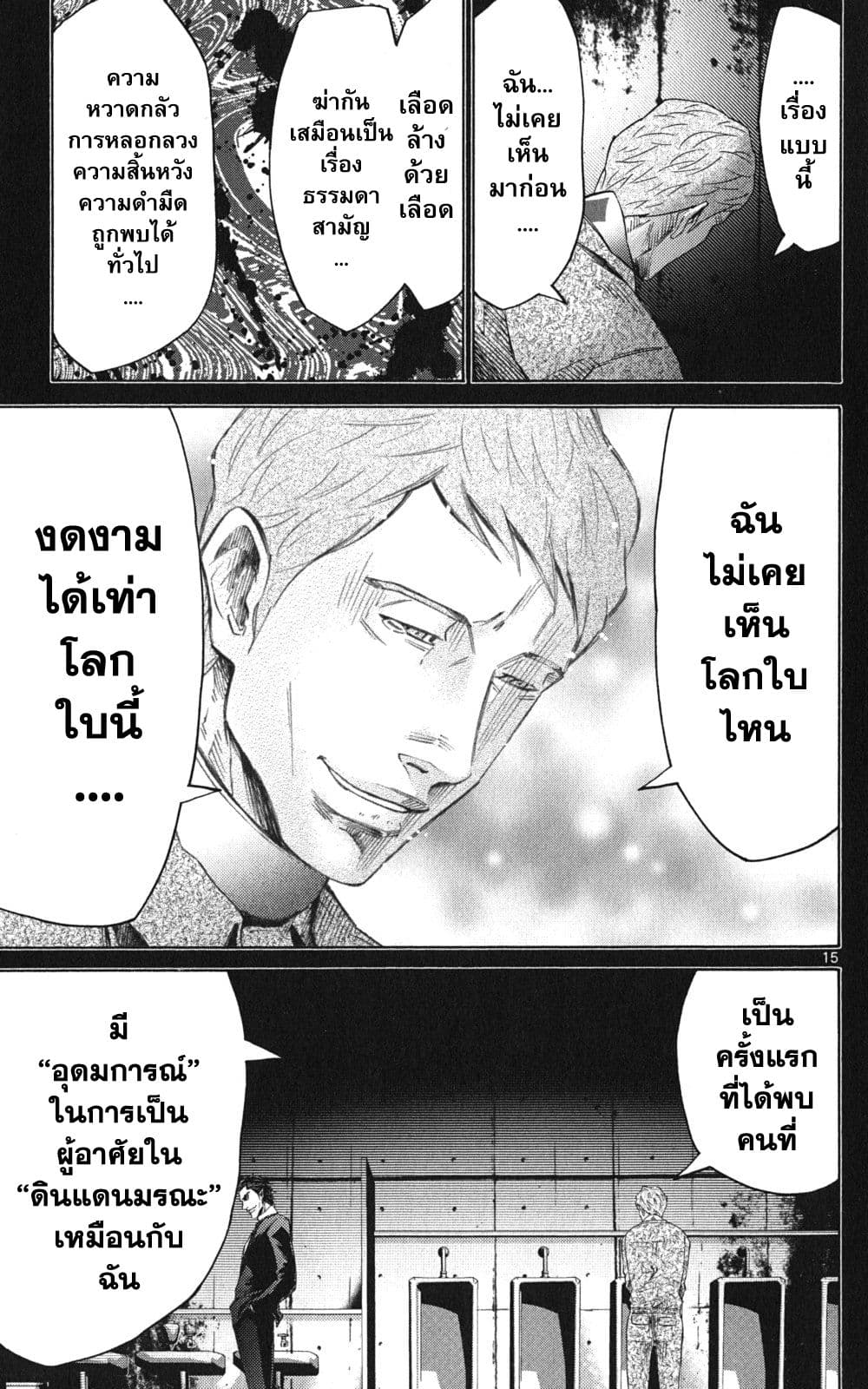 Imawa no Kuni no Alice 49-แจ็คโพธิ์แดง (5)