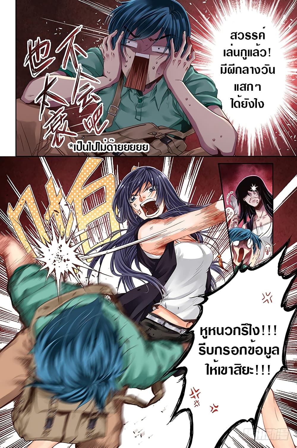 The Unique Legend 1-1