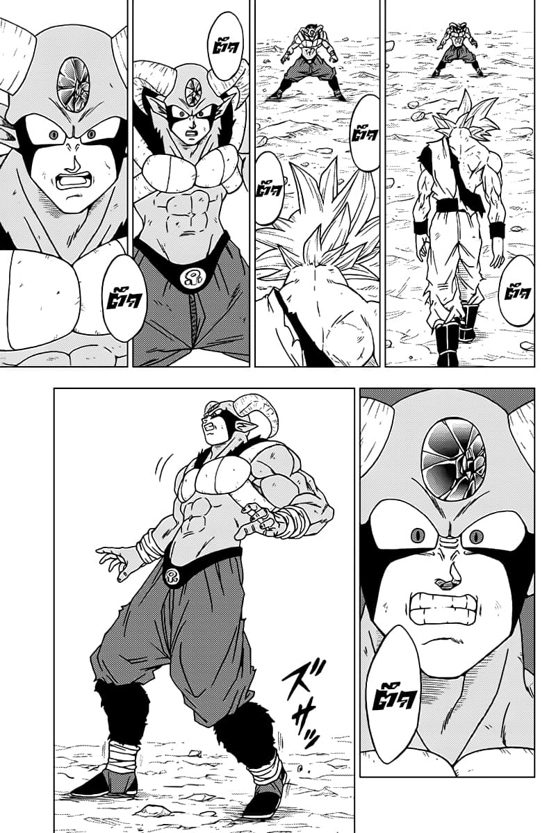 Dragon Ball Super 64-ซุน โกคู เจ้าหน้าที่สายตรวจกาแลคซี่