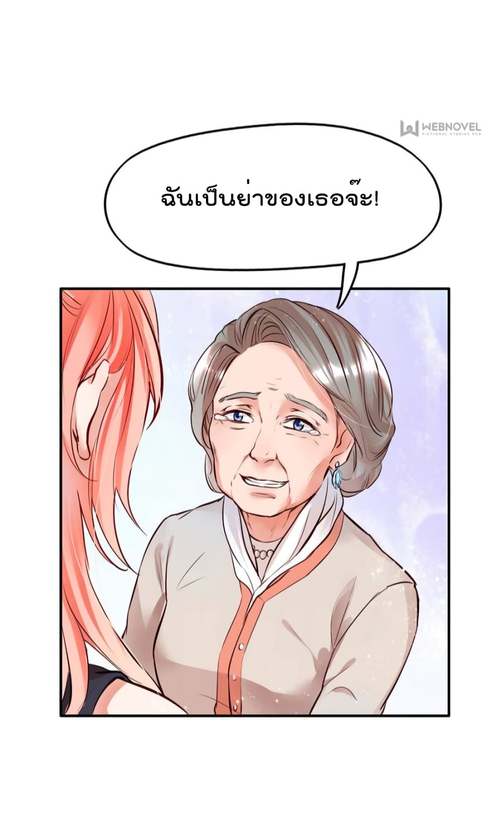 Hello Sweetie คนนี้ฉันจอง 3-3