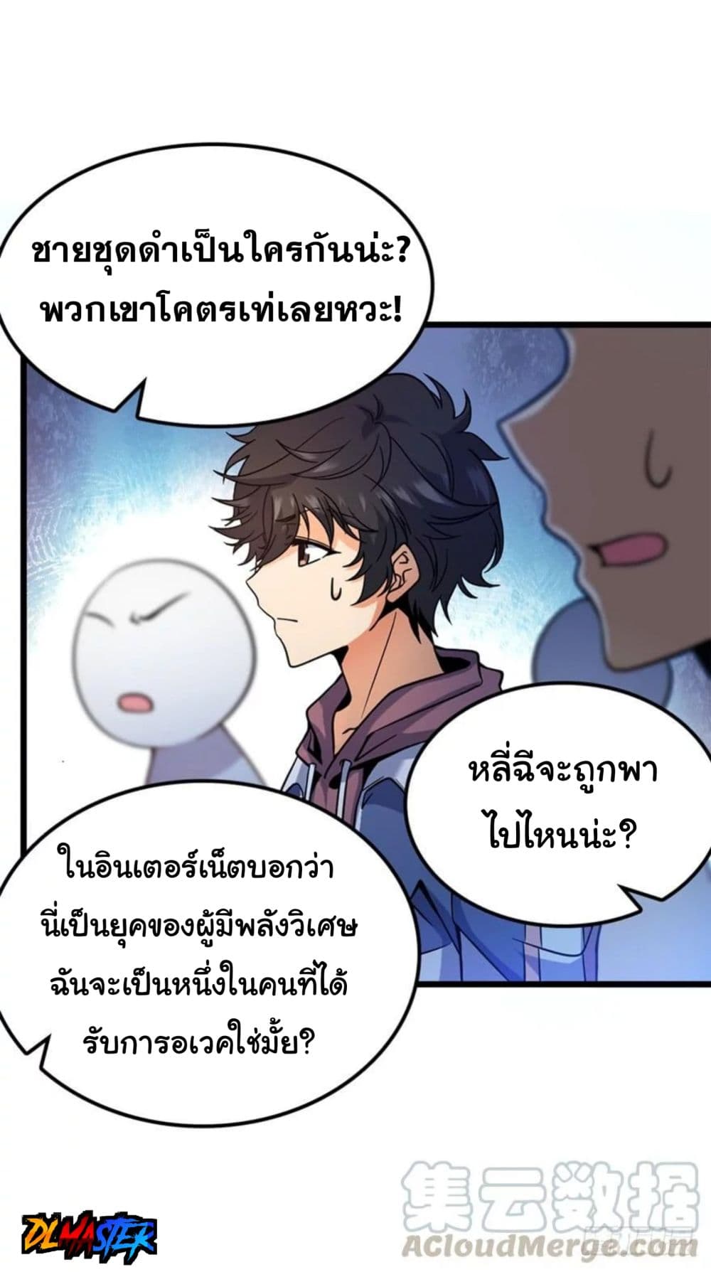Spare Me, Great Lord! ชีวิตของราชันเกิดใหม่ 8-8