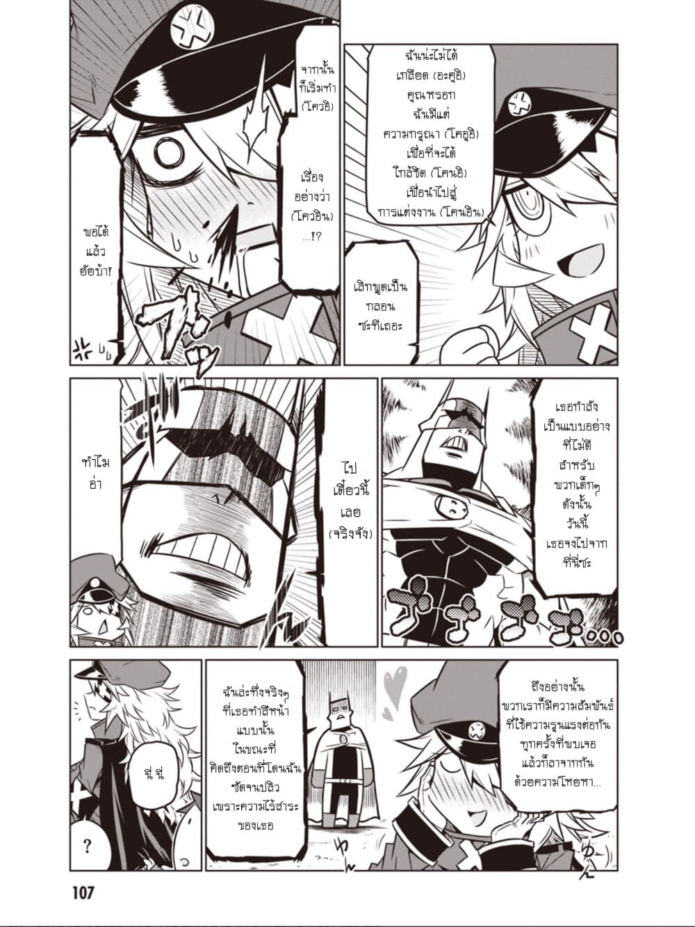 Zannen Onna-Kanbu Black General-san 45-ดาบแห่งความไร้เดียงสา
