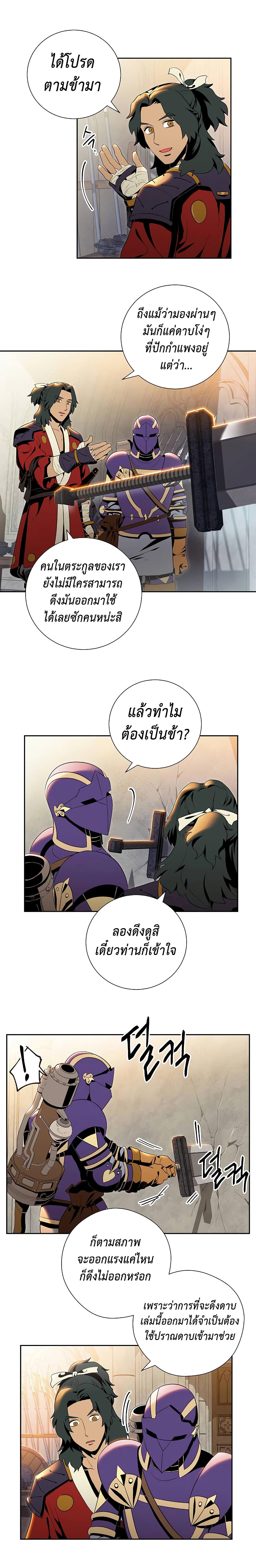 Skeleton Soldier Couldn't Protect the Dungeon นักรบโครงกระดูก ผู้มิอาจปกปักดันเจี้ยน 71-71