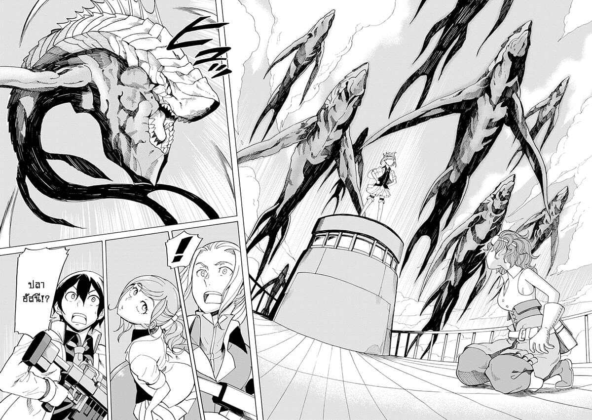 Asebi to Sora Sekai no Boukensha 43-อุปสรรคของนาซุนะและความไม่เด็ดขาดของลิเคอริส