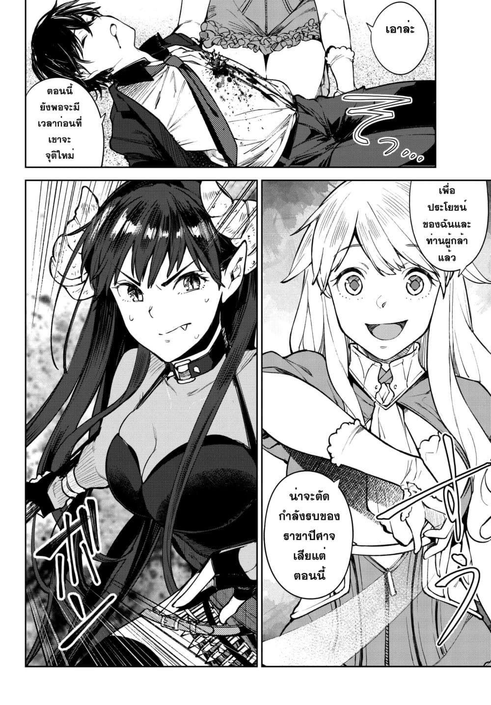 Goodbye! Isekai Tensei 4-เอาล่ะ ถึงเวลาเปลี่ยนอาชีพกันแล้ว