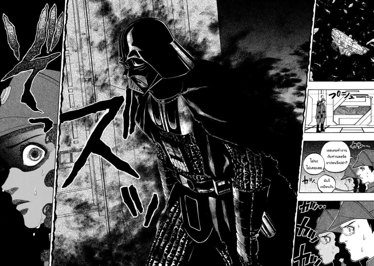 STAR WARS: Lost Stars 15-15