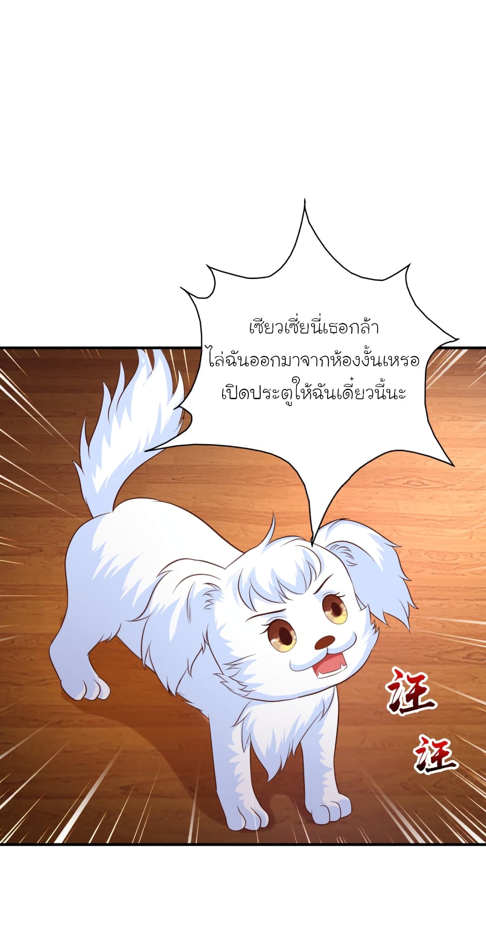 The Strongest Peach Blossom ราชาดอกไม้อมตะ 79-79