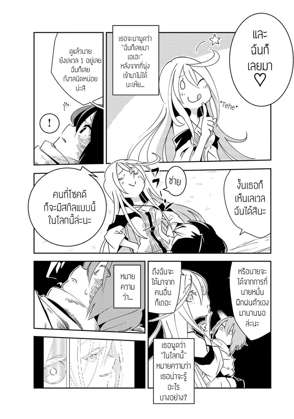 Isekai Meikyuu no Saishinbu o Mezasou ทะลุมิติพิชิตดันเจี้ยนนรก 2-เขาวงกตชาติพันธมิตร