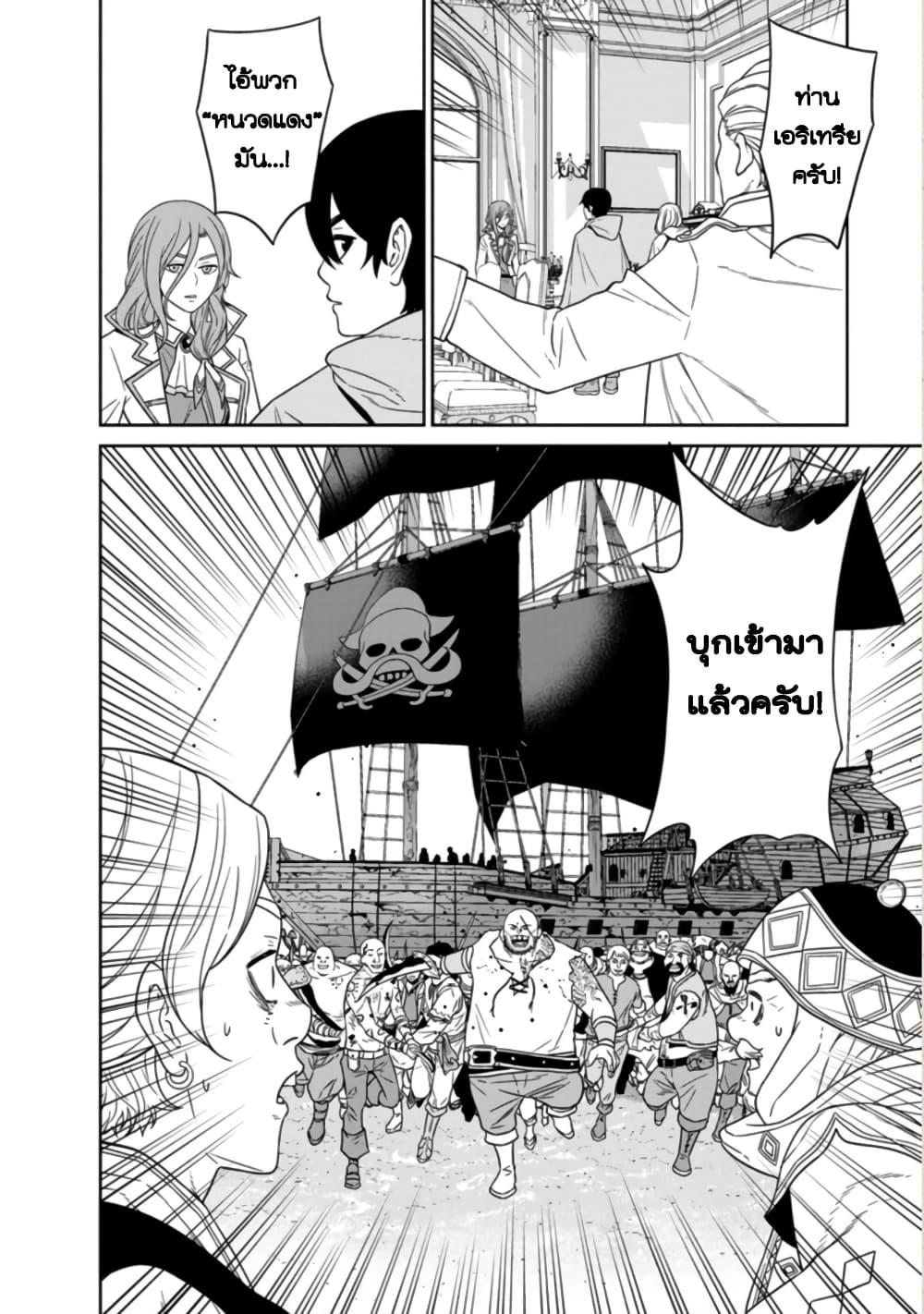 Maou-gun Saikyou no Majutsushi wa Ningen datta เมื่อมนุษย์ได้มาสร้างฮาเร็มในทัพจอมมาร 14-14