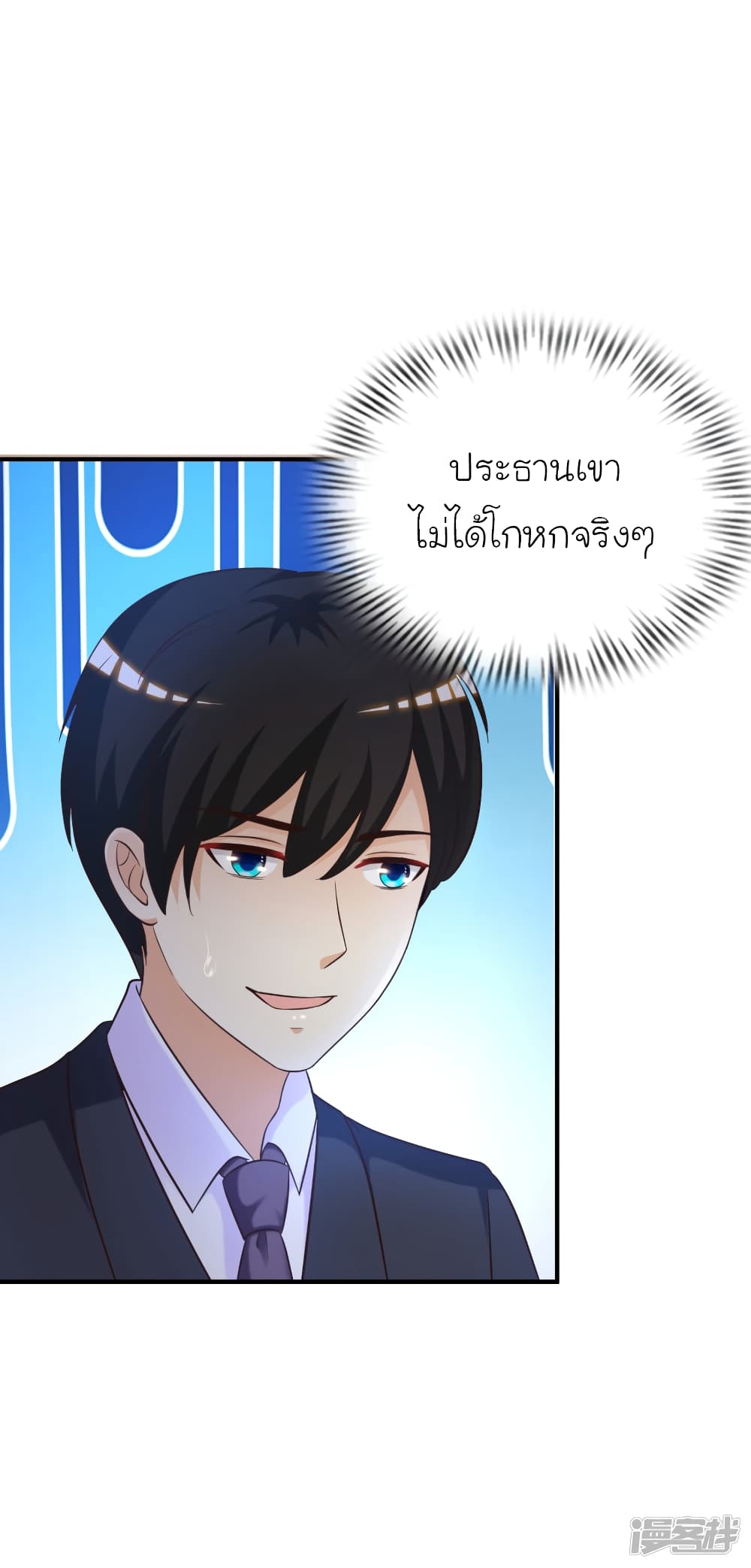 The Strongest Peach Blossom ราชาดอกไม้อมตะ 68-68