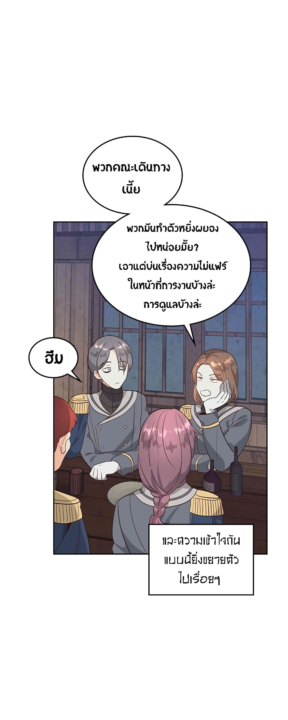 The Knight and Her Emperor 64-64
