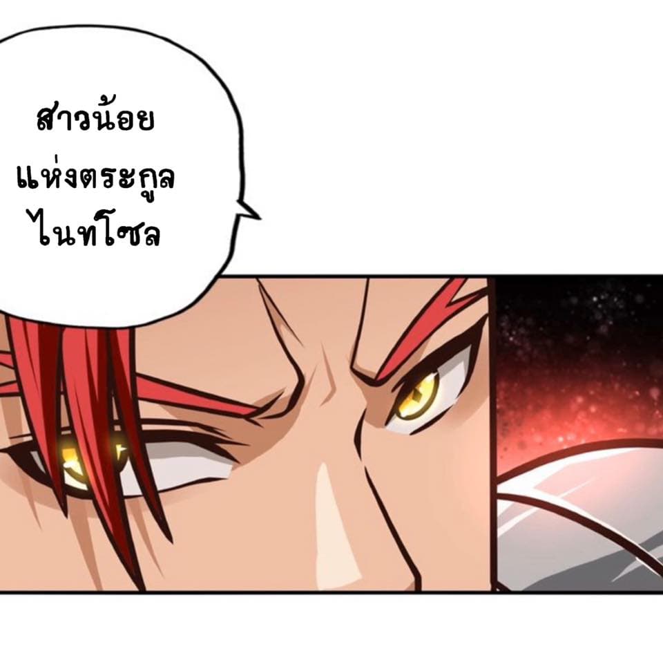 Return of Soul Master 38-38