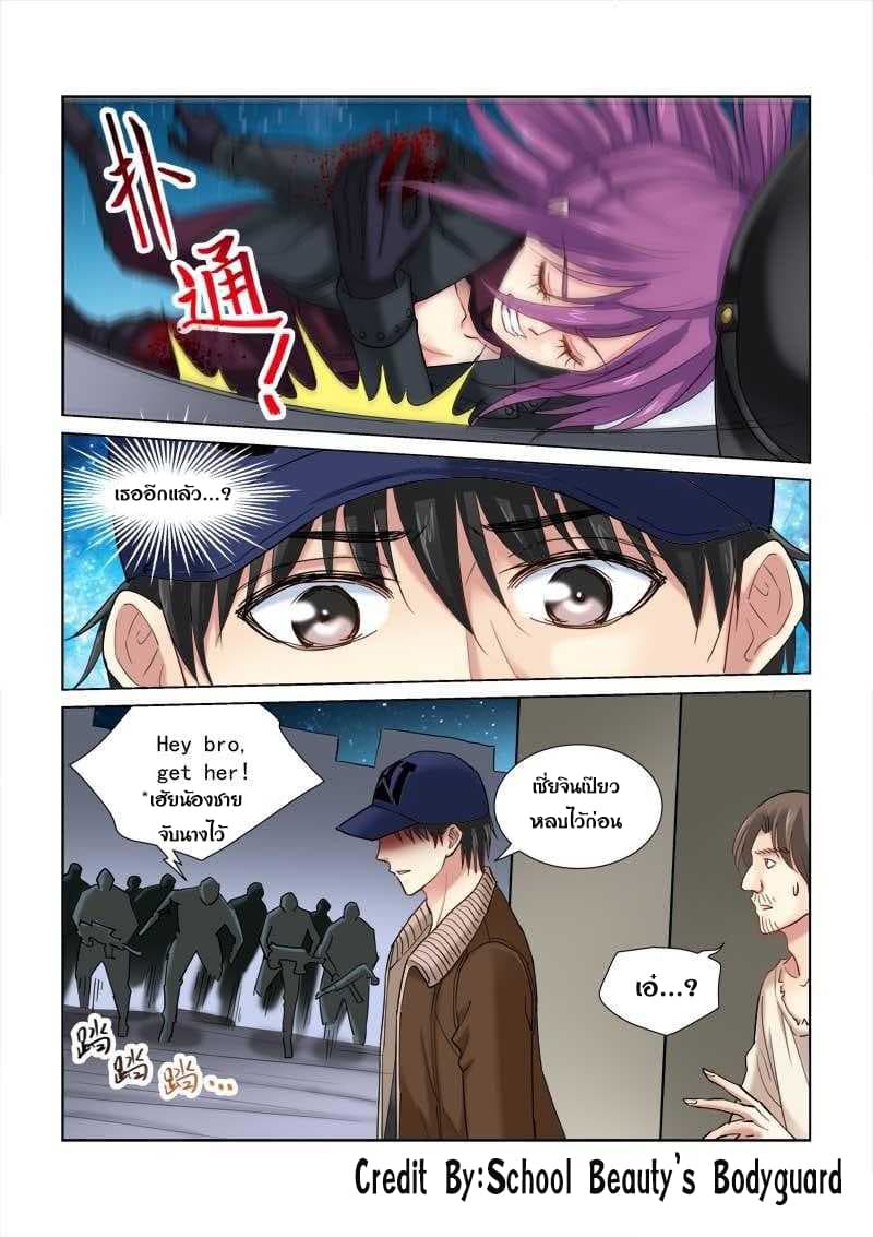 School Beauty's Bodyguard 116-116
