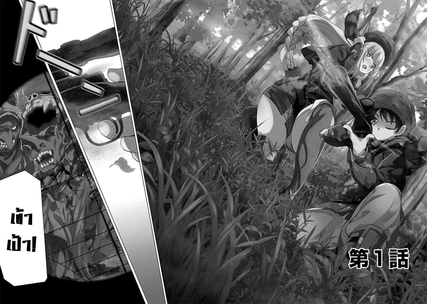 Different World Hunting With An Elf Wife 1-1