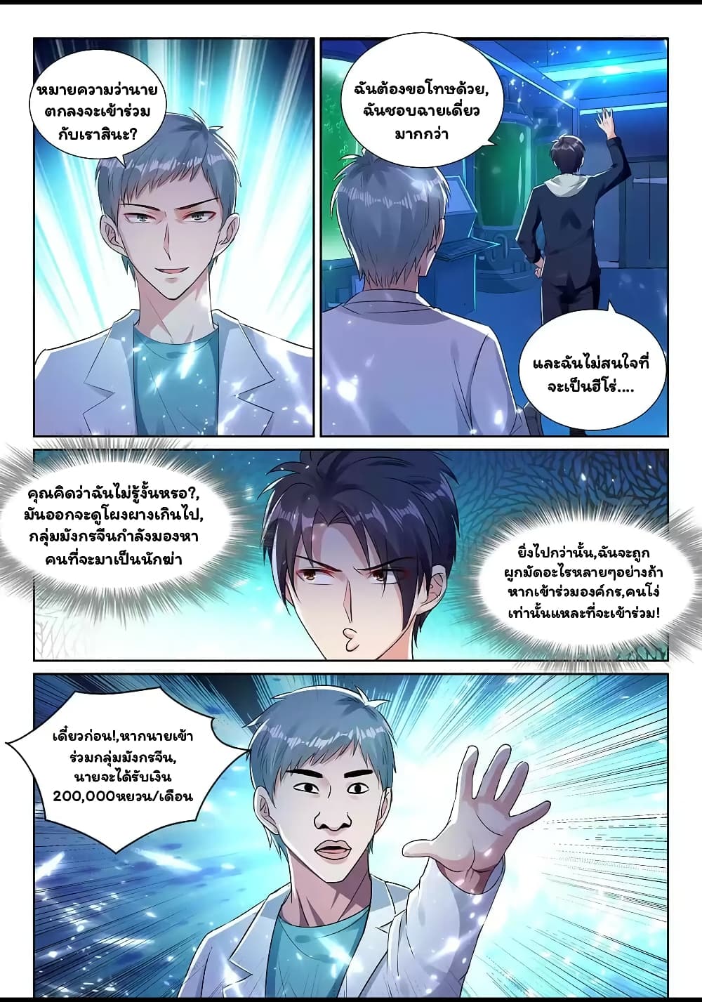 Super Shared Boyfriend System 46-46