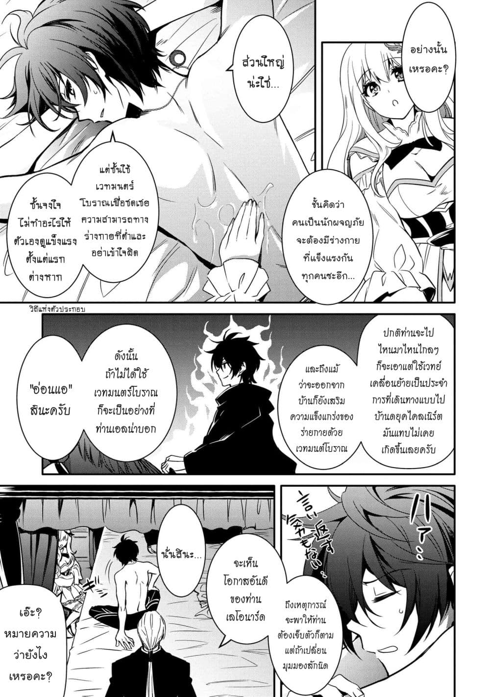 The Strongest Dull Prince’s Secret Battle for the Throne เจ้าชายงี่เง่าสุดแกร่งกับศึกชิงราชสมบัติ 8.2-8.2