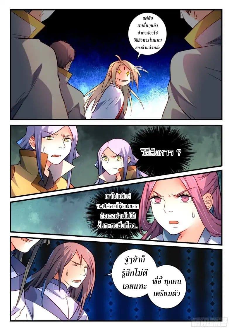 Spirit Blade Mountain 351-351