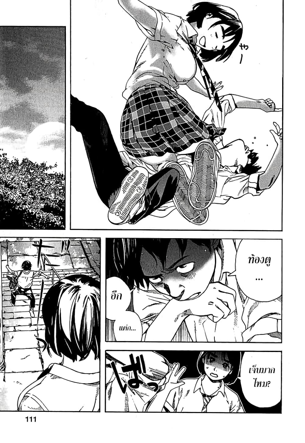 Fujiyama-san wa Shishunki 5-คุณฟูจิยามะเป็นเครื่องจักรนักวิ่ง