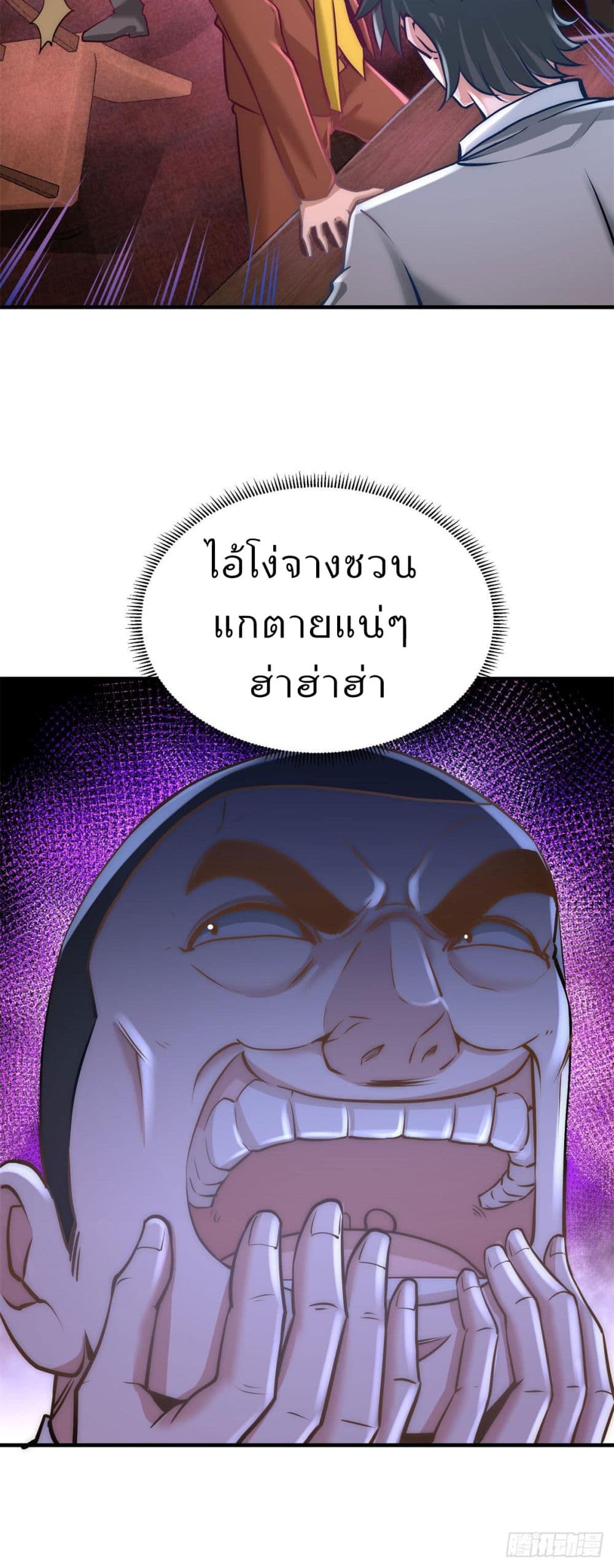 Dragon King Hall ราชันมังกรแห่งใต้ดิน 7-7