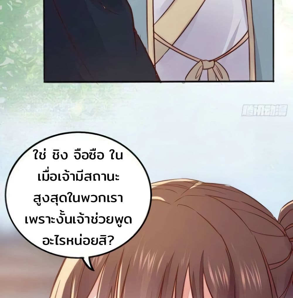 Rebirth Of The Divine Doctor 92-92
