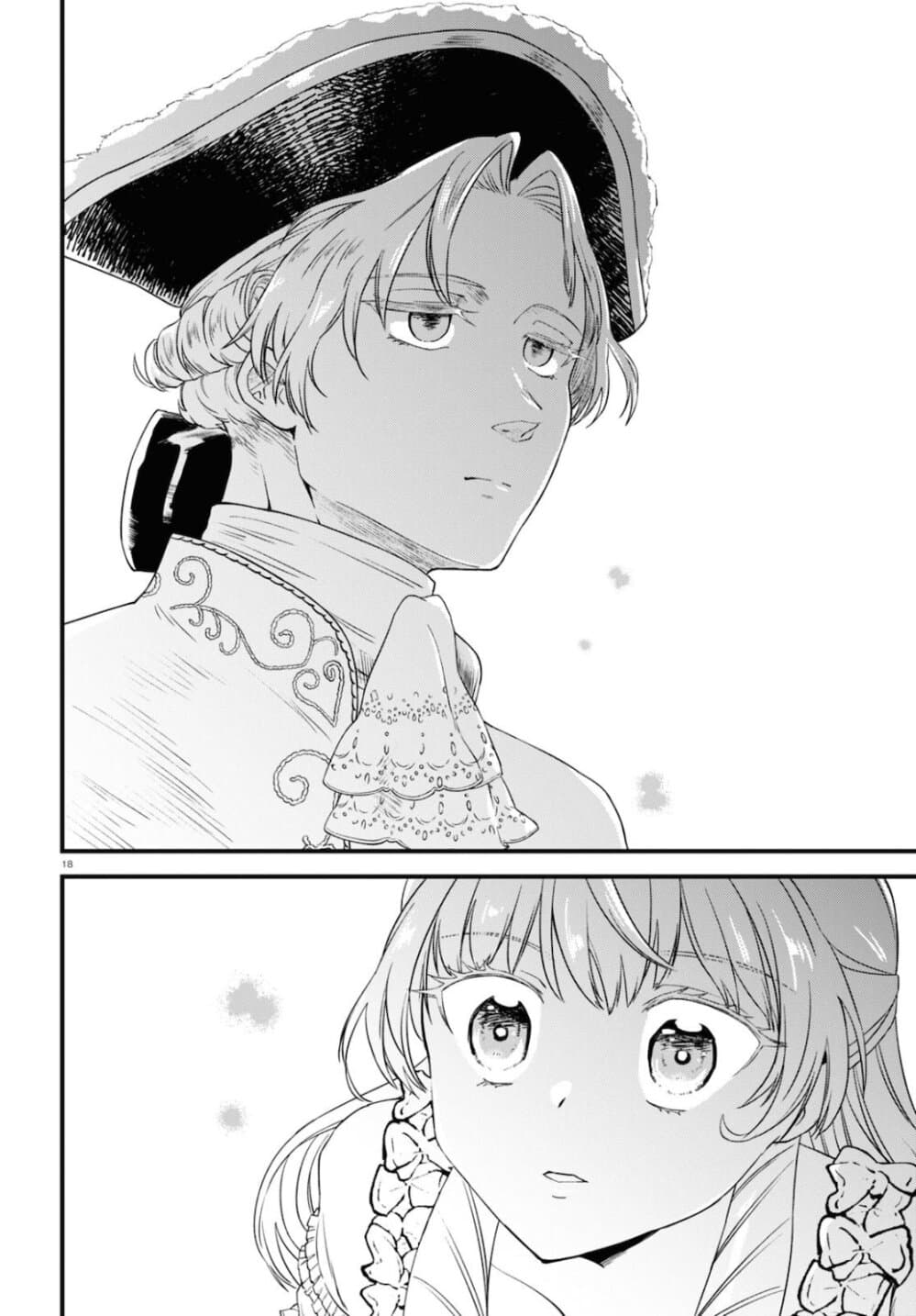 Akuyaku Reijou ni Tensei Shita hazu ga Marie Antoinette Deshita 2-ยินดีต้อนรับสู่แวร์ซาย