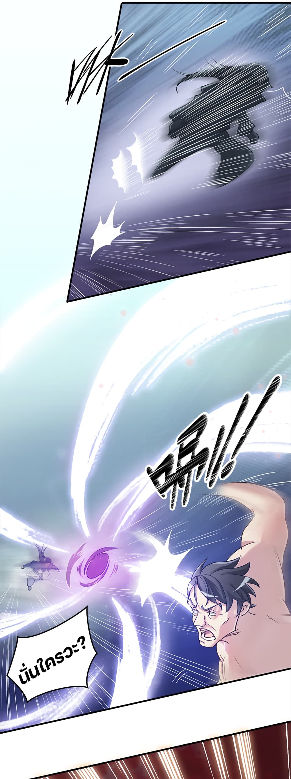 Lin Fei Chronicles พงศาวดารของหลินเฟย 4-4