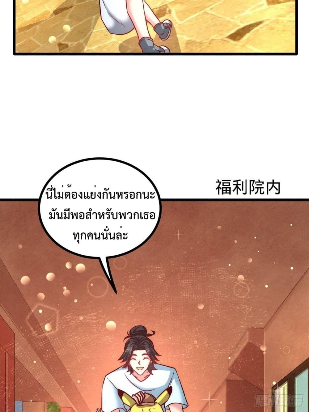 Dragon King Hall ราชันมังกรแห่งใต้ดิน 11-11