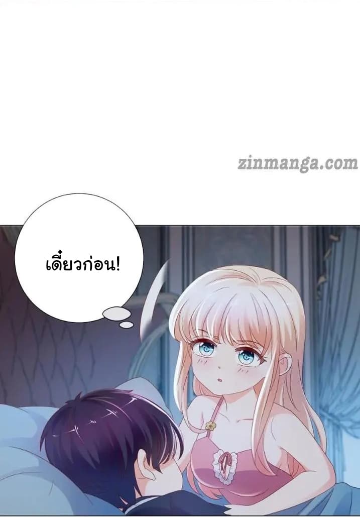 The Lovely Wife And Strange Marriage แผนรักลวงใจ 116-116
