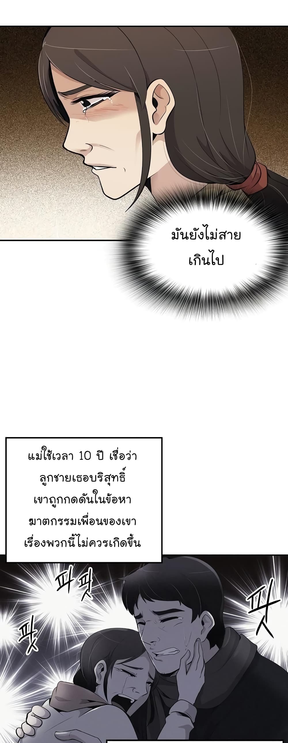 Again My Life 10-10