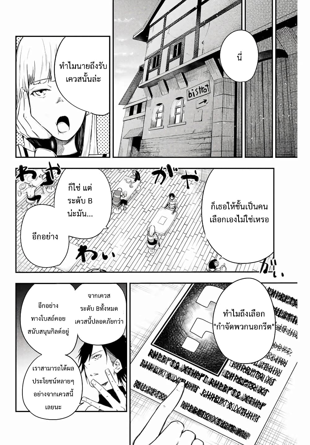 Dorei Tensei: Sono Dorei, Saikyou no Moto Ouji ni Tsuki 4-4