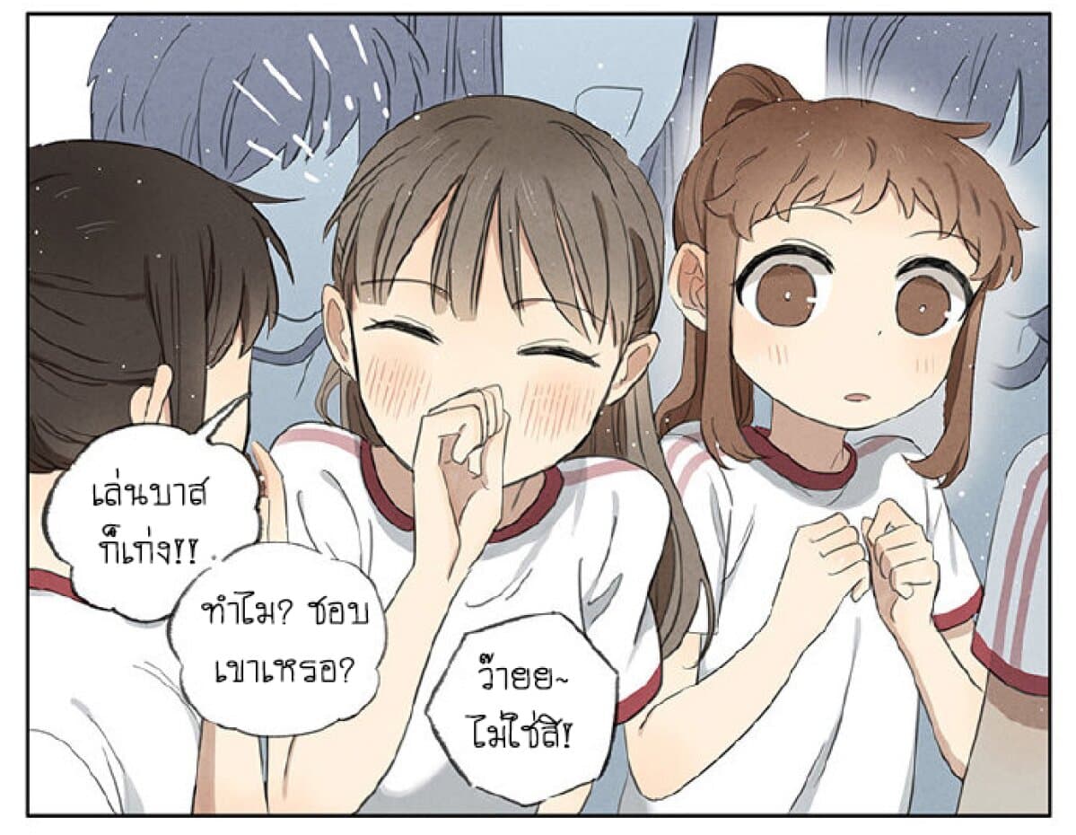 An Lian แอบรัก 5-5