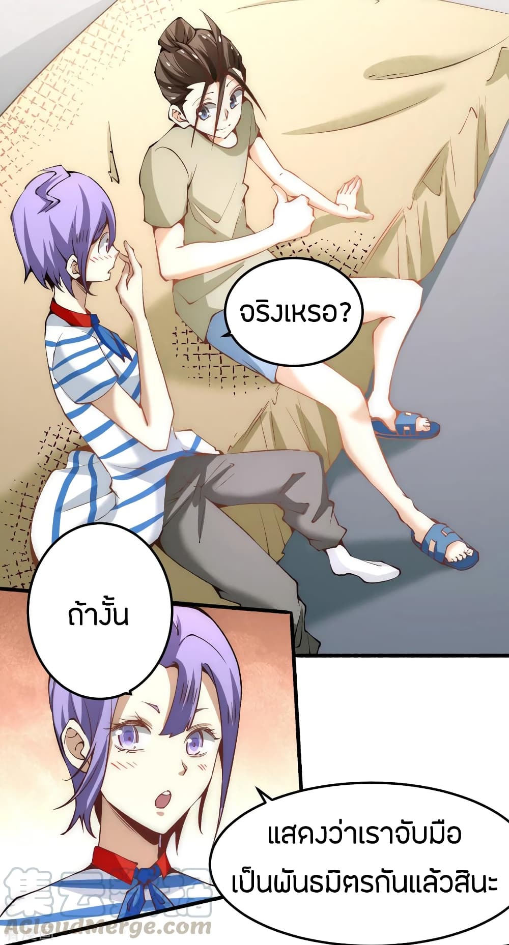 God Emperor of The City มหาเทพเซียนแห่งนคร 119-119