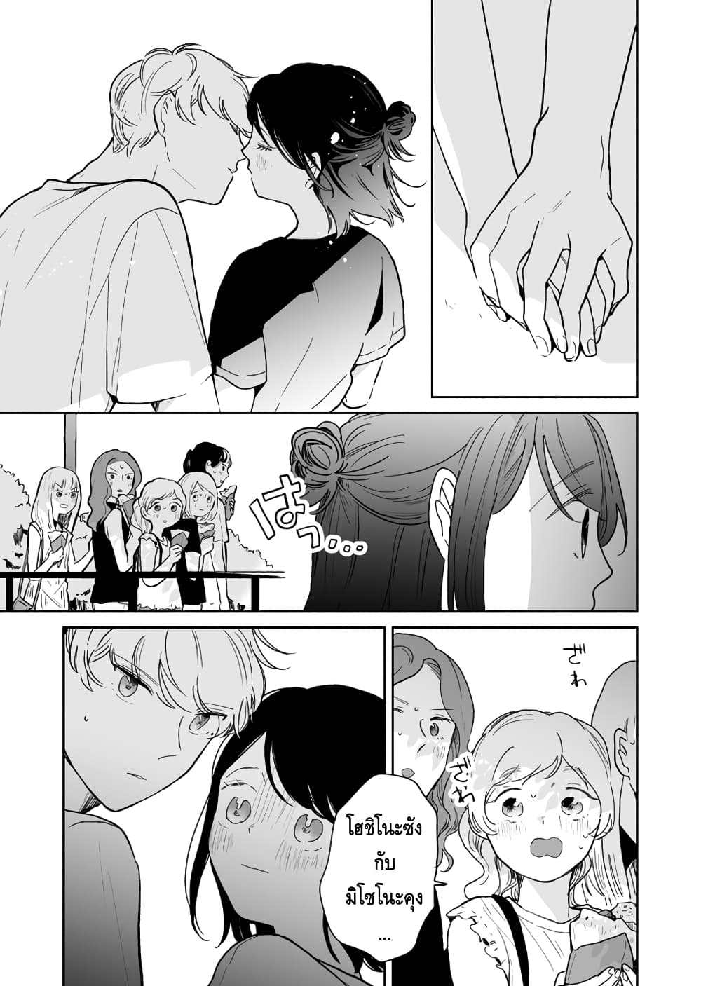 Majo-Senpai Nichijou 38-38
