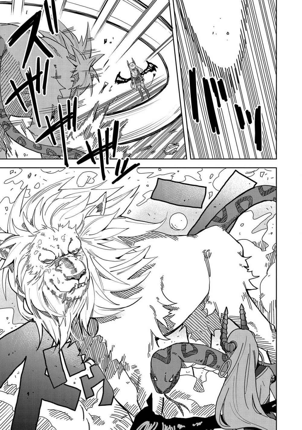 Akuma no Niidzuma 4-4