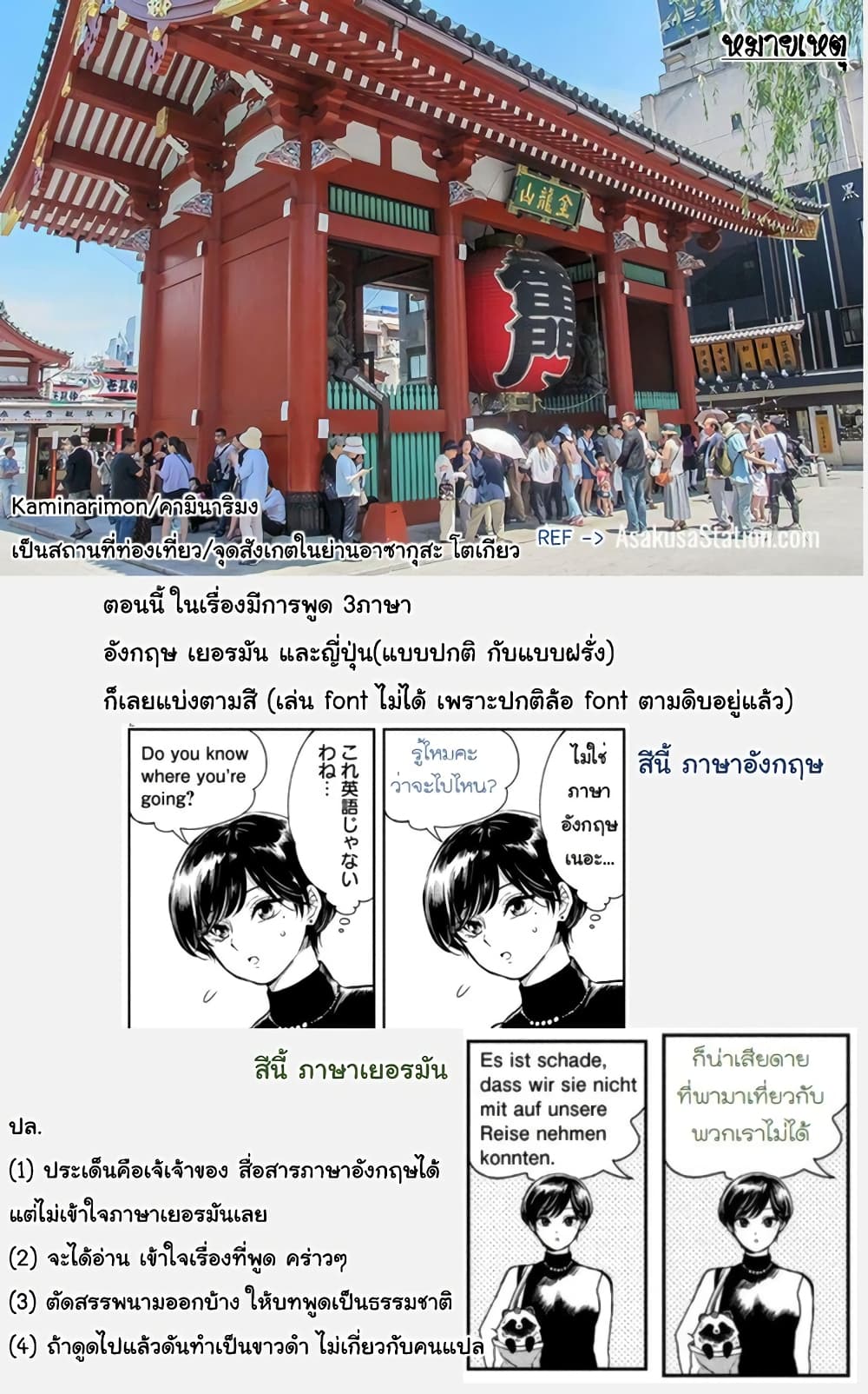 Ame to Kimi to เก็บหมา(?)มาเลี้ยง 17-บอกทาง