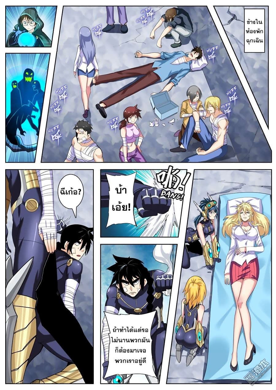 Hero? I Quit A Long Time Ago ฮีโร่น่ะหรอ? ฉันเลิกเป็นมานานแล้ว 101-101