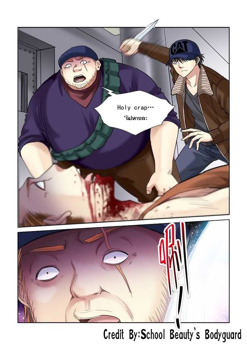 School Beauty's Bodyguard 115-115