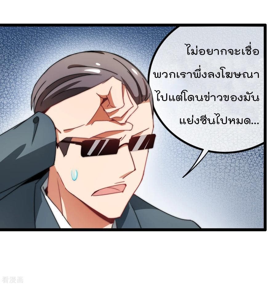 I am The Richest  in The World ข้านี่แหละจะรวยที่สุดในโลก! 65-65