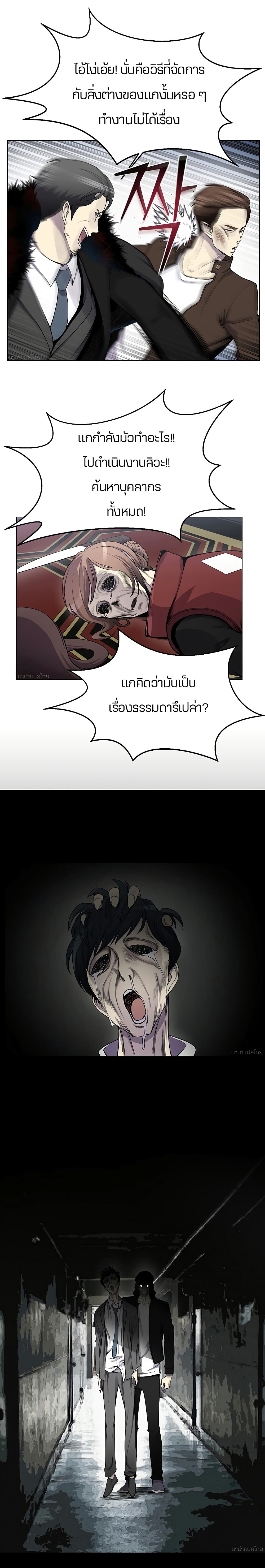 Reverse Villain 11-11