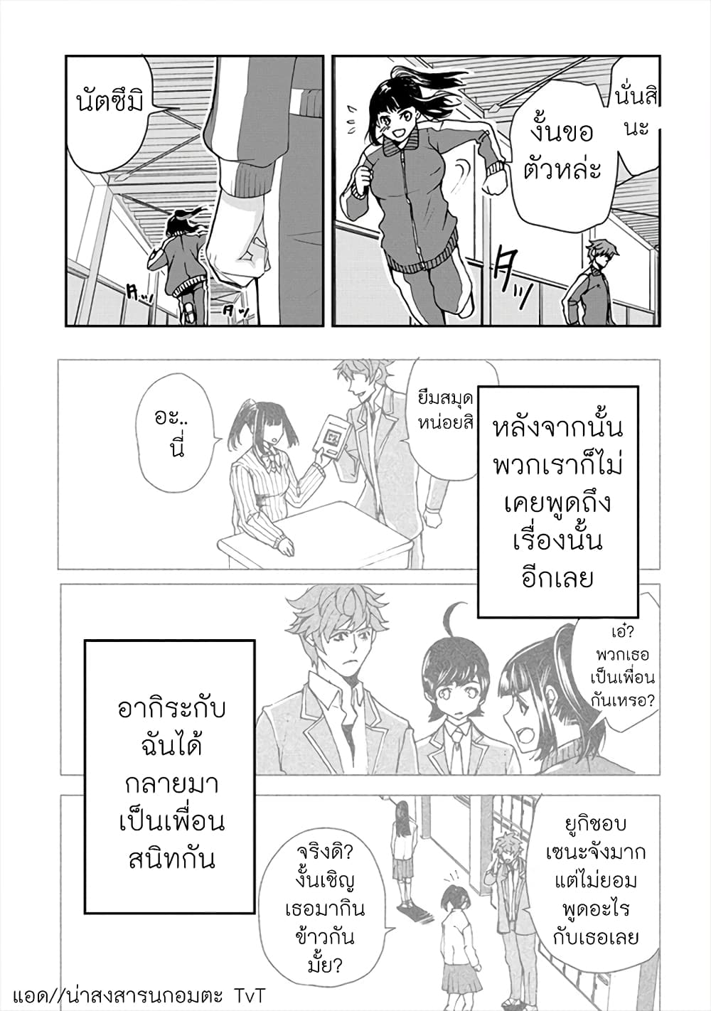 Human Ranch 18-ความรู้สึกที่ซ่อนอยู่