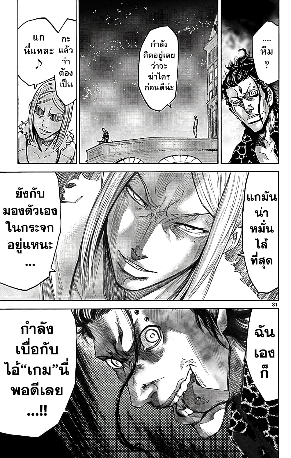 Imawa no Kuni no Alice 23-10 โพธิ์แดง (3)