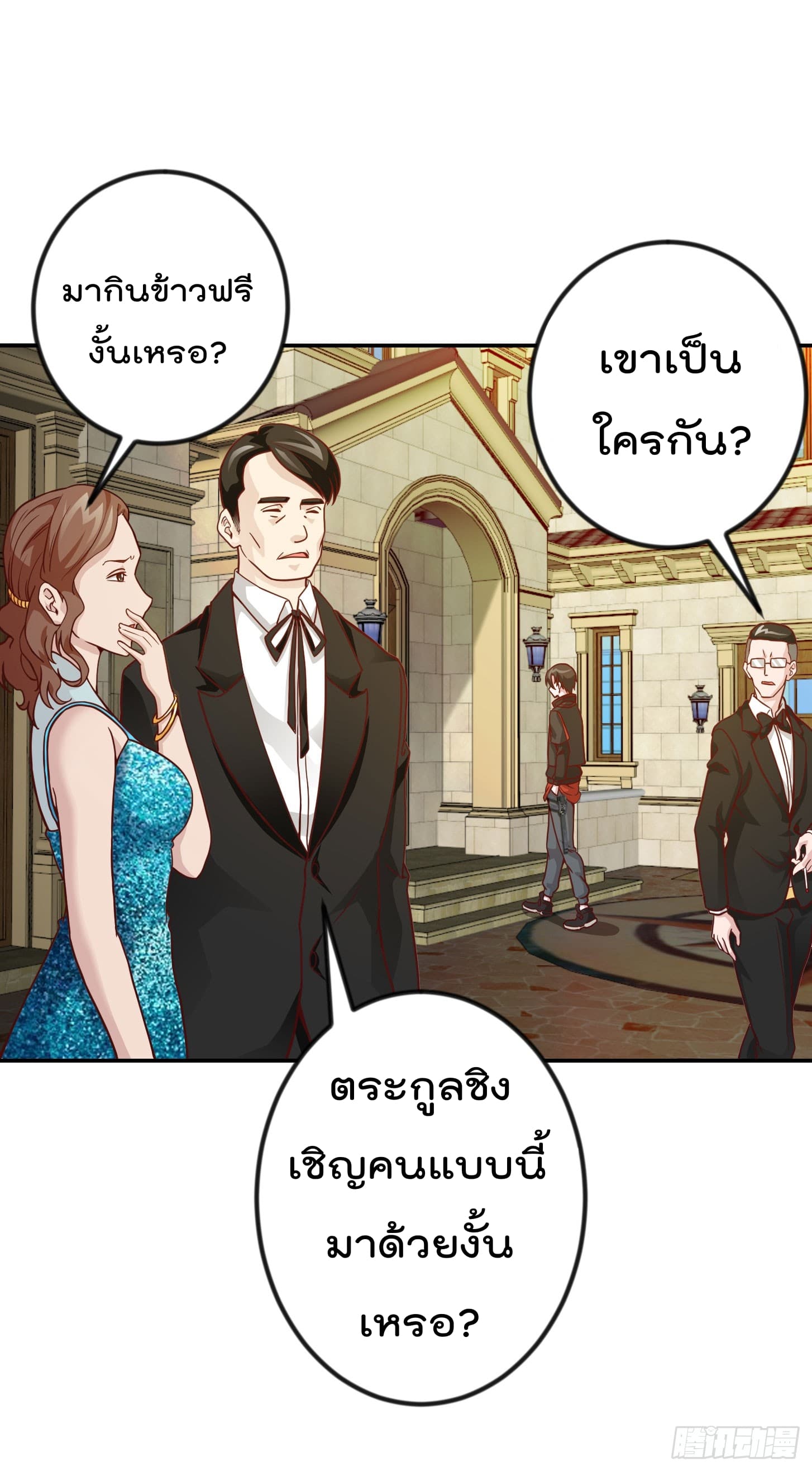 The Legend God King in The City ตำนานราชันเซียนแห่งนคร 18-18