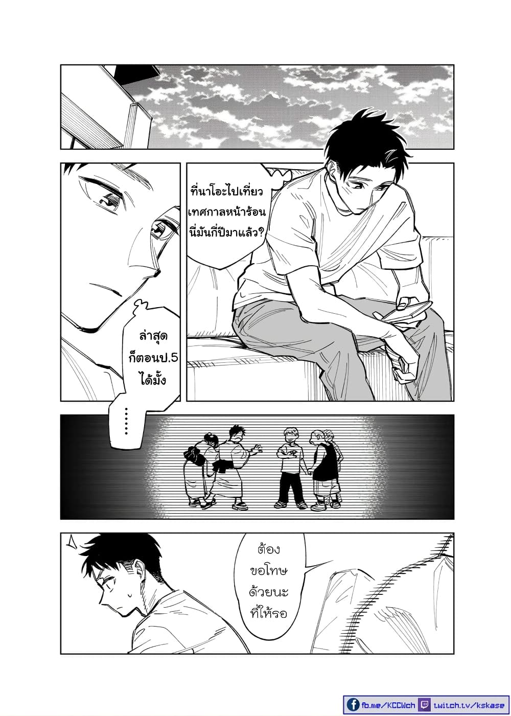 Futago-tachi no Shojijou 29-29