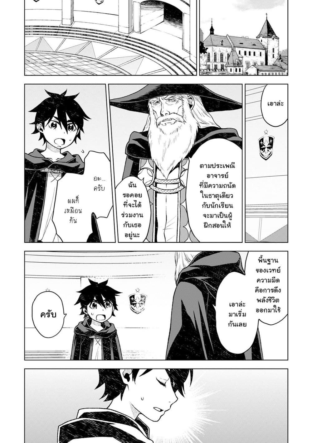 Hiraheishi wa Kako o Yumemiru 17-17